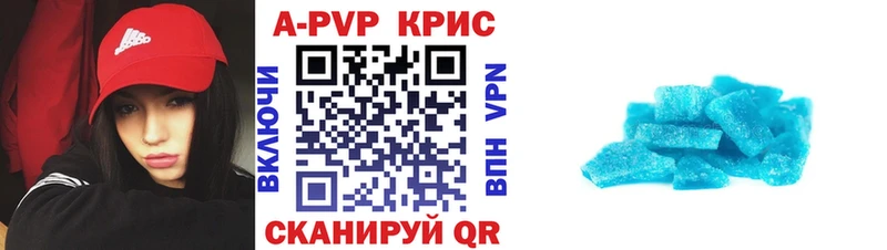 A PVP Crystall  Купить  Лодейное Поле 