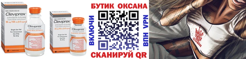 Купить где Лодейное Поле Бутират вода