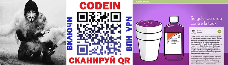 Кодеин напиток Lean (лин)  Купить закладки  Лодейное Поле 