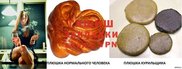 синтетический гашиш Горно-Алтайск