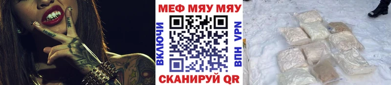 Купить закладки  Лодейное Поле  МЕФ мяу мяу 