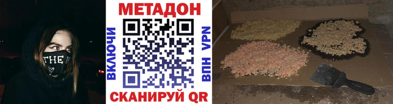 МЕТАДОН мёд Лодейное Поле