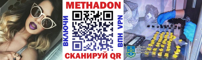 Купить  Лодейное Поле  Метадон мёд 